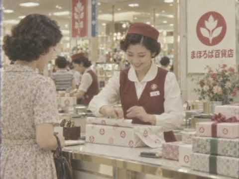 YouTubeの実サムネイル。まほろば百貨店の店員がお客様に品物を渡している